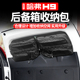 适用长城哈弗H9改装 后备箱窗包尾门玻璃拓展战术收纳包储物袋配件