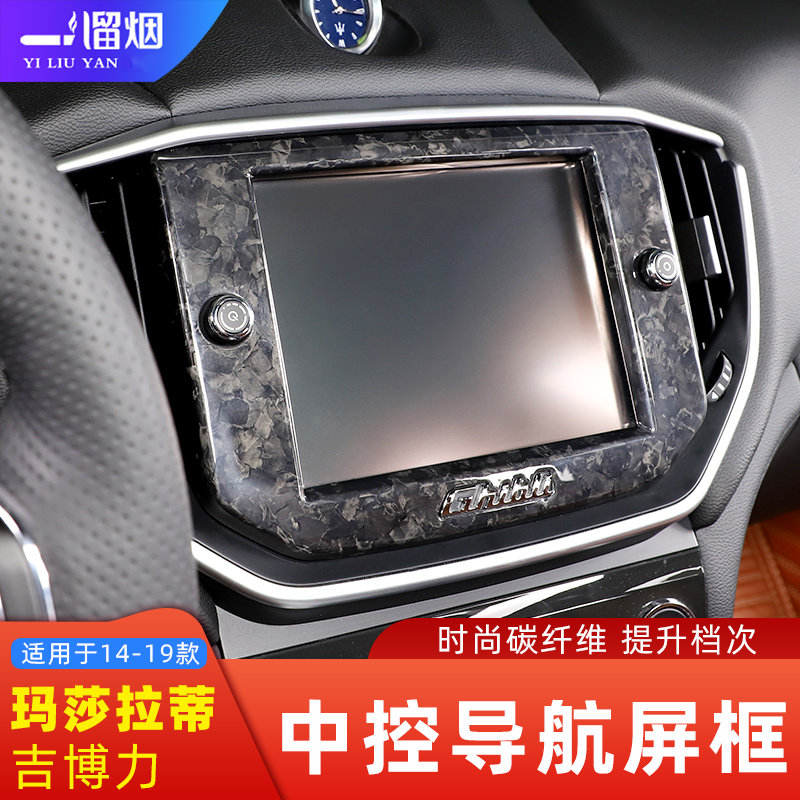 吉博力14-19款导航屏外装饰框