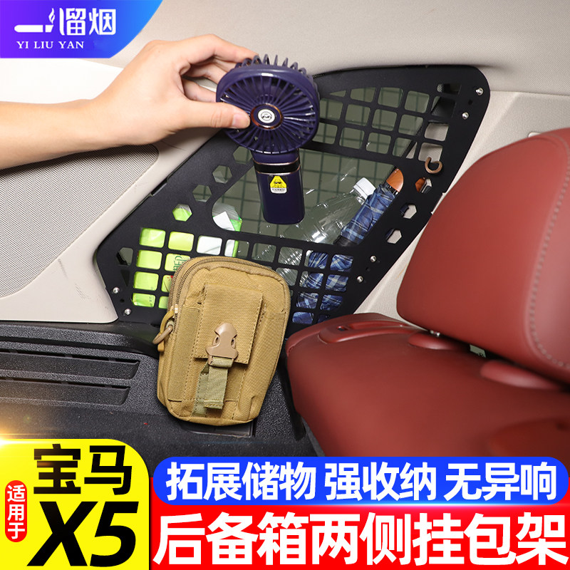 适用于19-26款宝马X5后备箱两侧挂包架X5L尾箱侧窗收纳置物架改装