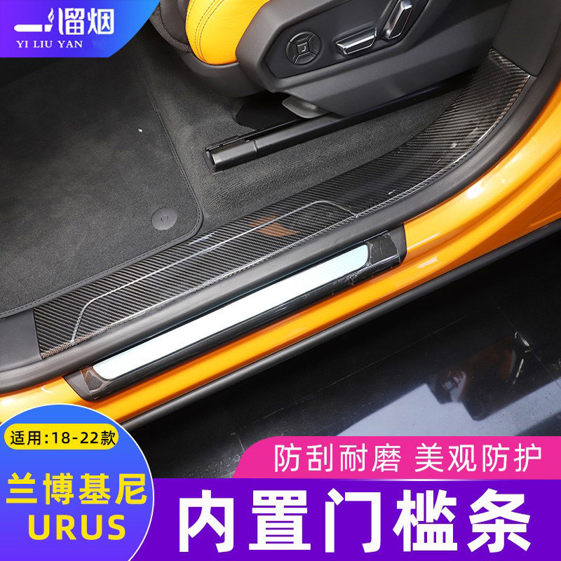 适用于18-21款兰博基尼真内饰