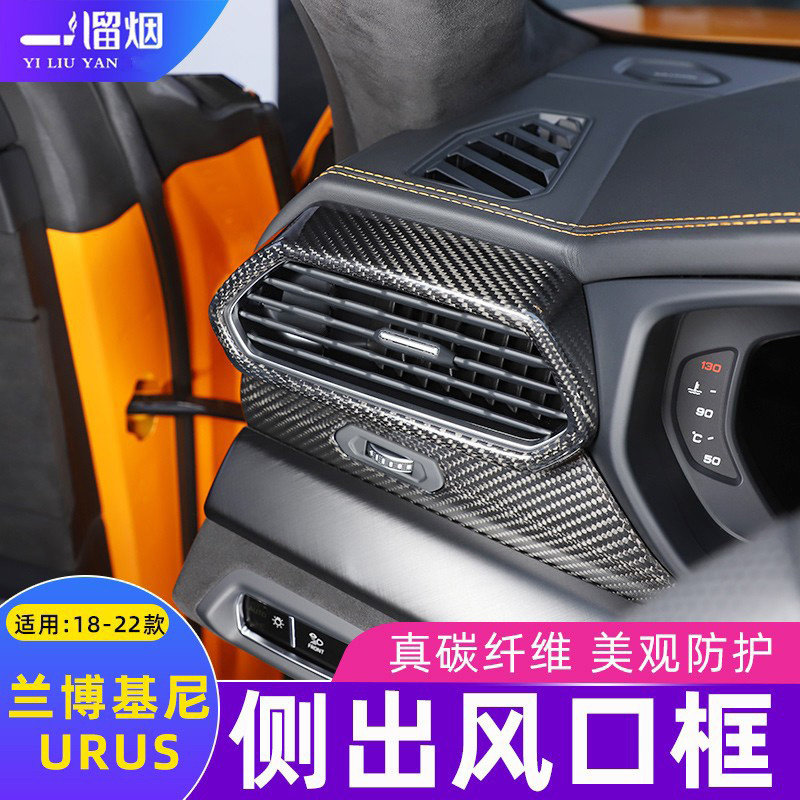 兰博基尼URUS内饰改装