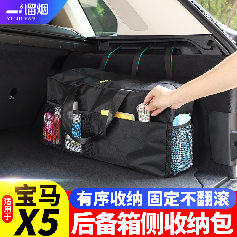 适用于19-26款宝马X5/X5L专用后备箱挂包尾箱收纳包牛津布储物袋