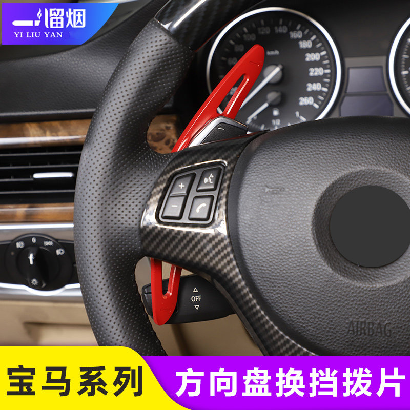 适用宝马新3系5系6系G7系T内饰配件新X3X4X5X6方向盘换挡拨片改装