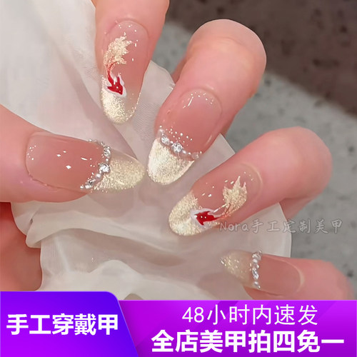 好运来新年锦鲤穿戴美甲
