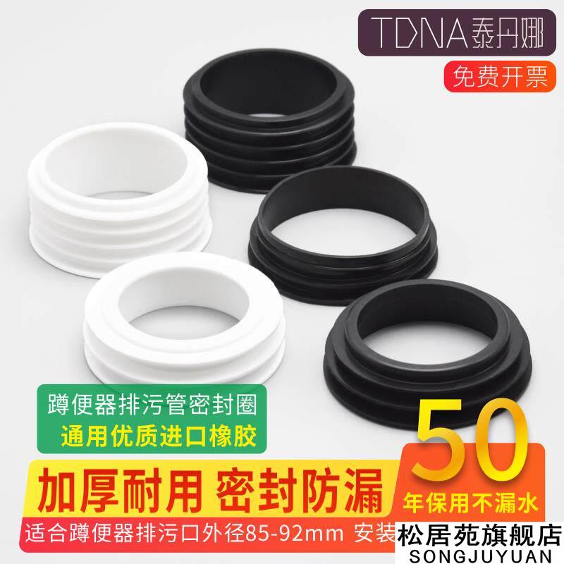 蹲便器排污管接头马桶排污口密封圈pvc110下水管大便器转接头