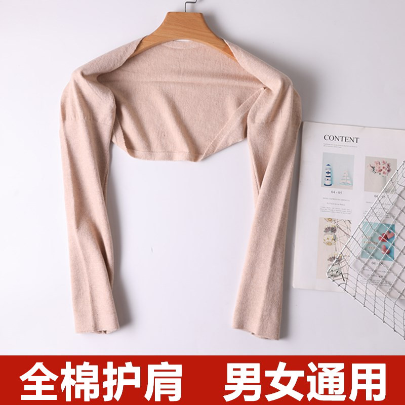 秋冬纯棉护肩女长袖胳膊套护肩膀薄款肩部保暖初秋睡觉防寒披肩护