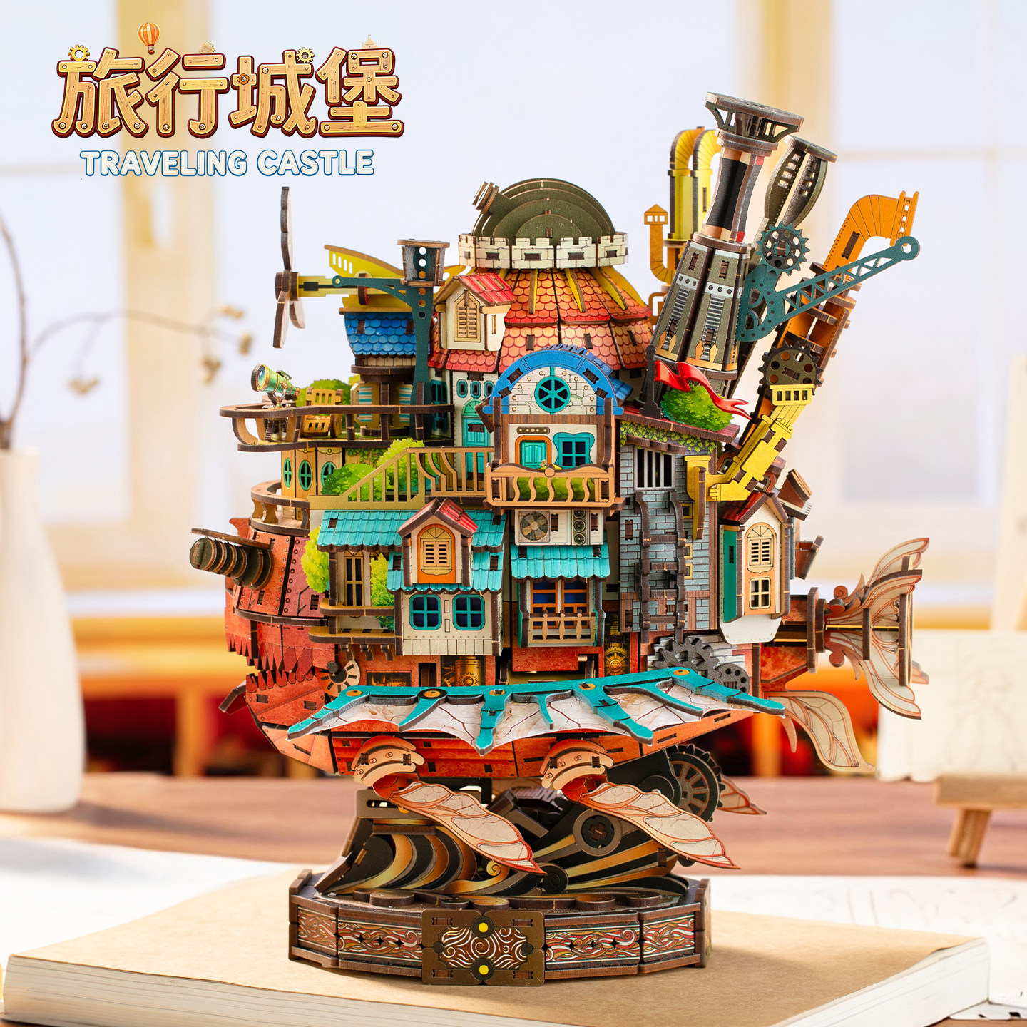 diy小屋旅行城堡木质拼装立体拼图传动模型积木玩具生日礼物女生