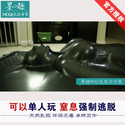 男胶衣束缚价格 男胶衣束缚图片 星期三