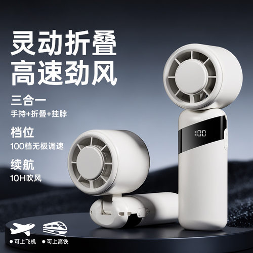 新款手持涡轮风扇智能数显100档调速户外出行便携强力降温风扇