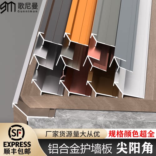 铝合金尖阳角顺丰包邮批发价直销