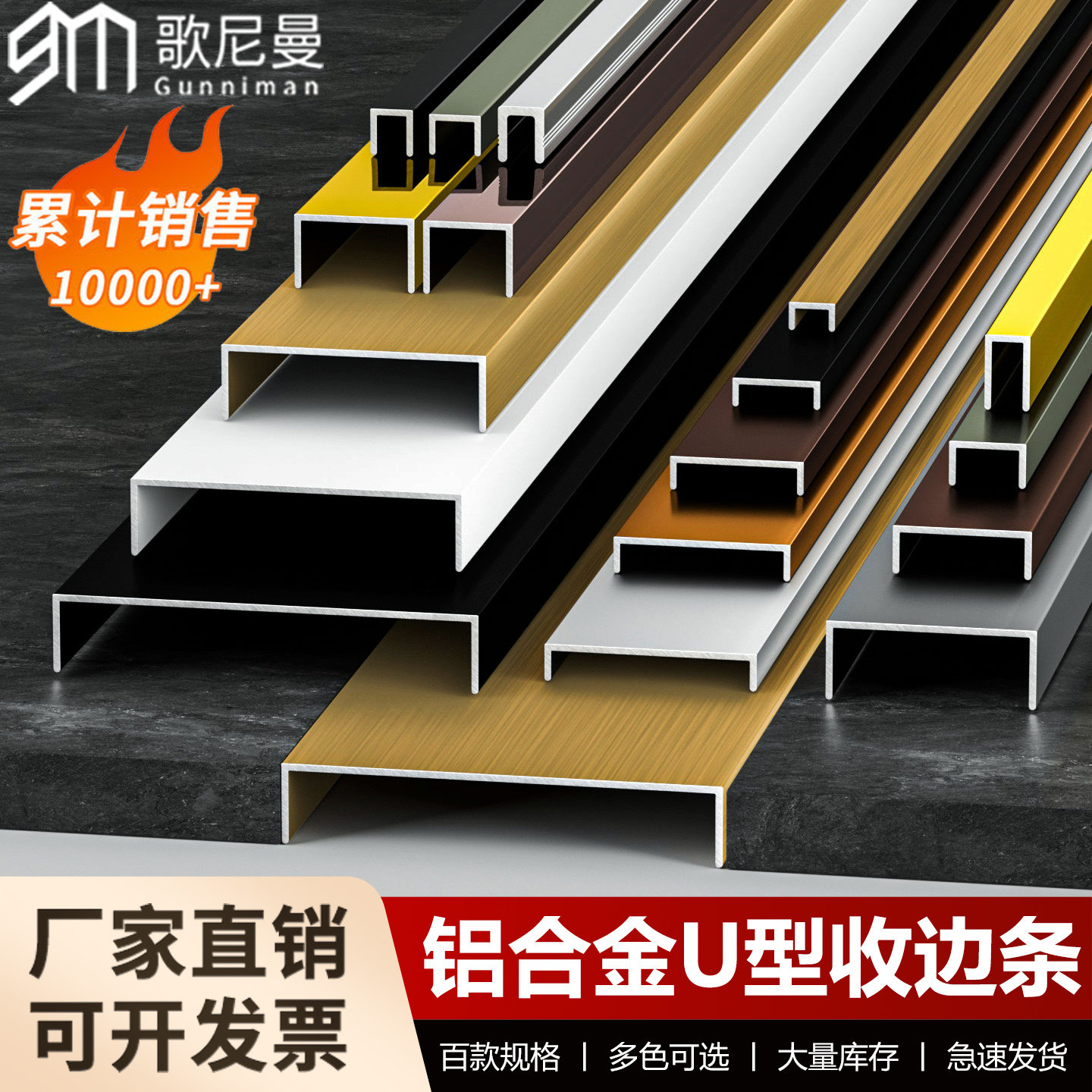 铝合金U型凹型吊顶收边条图片