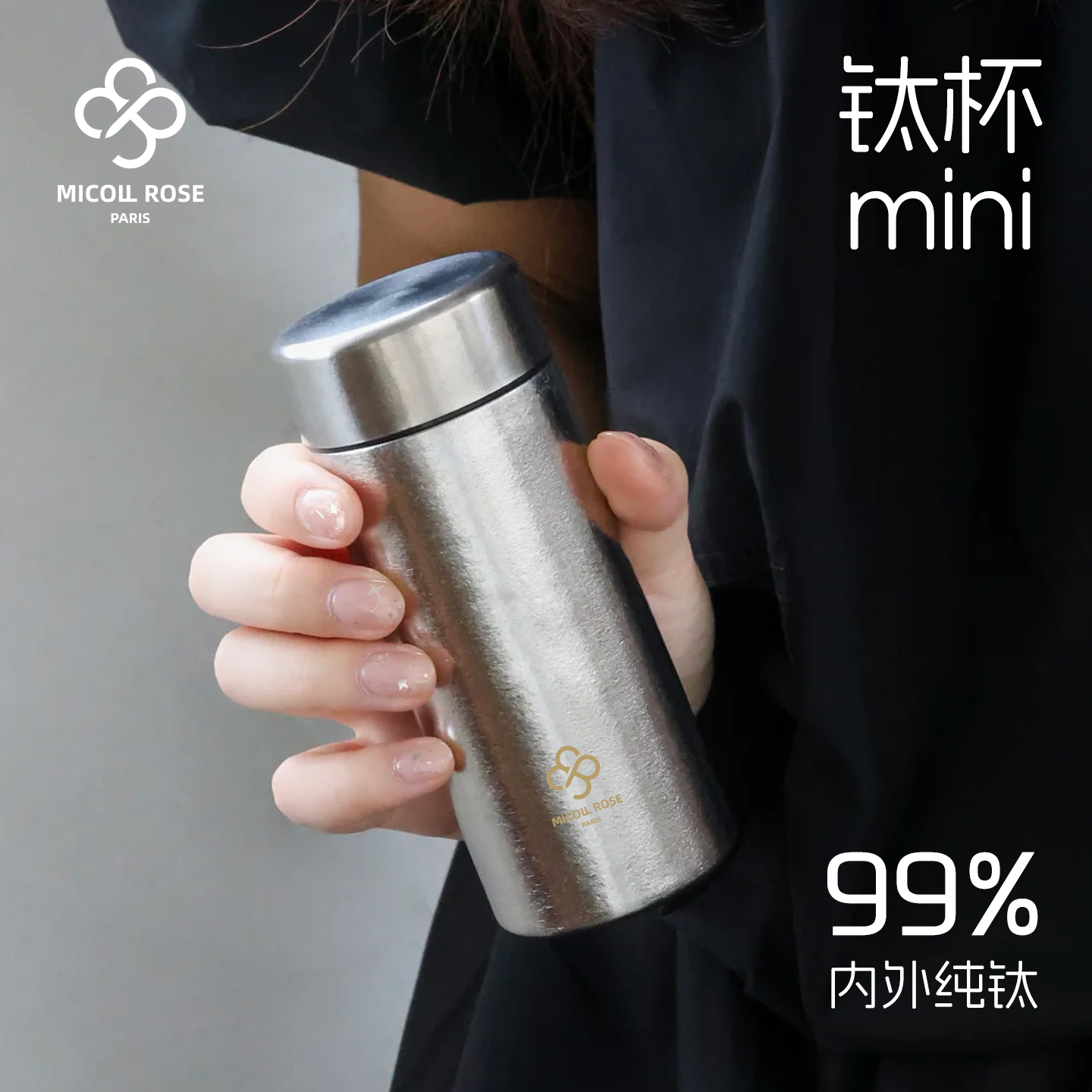 内外纯钛，轻便随身携带，长效保冷保温