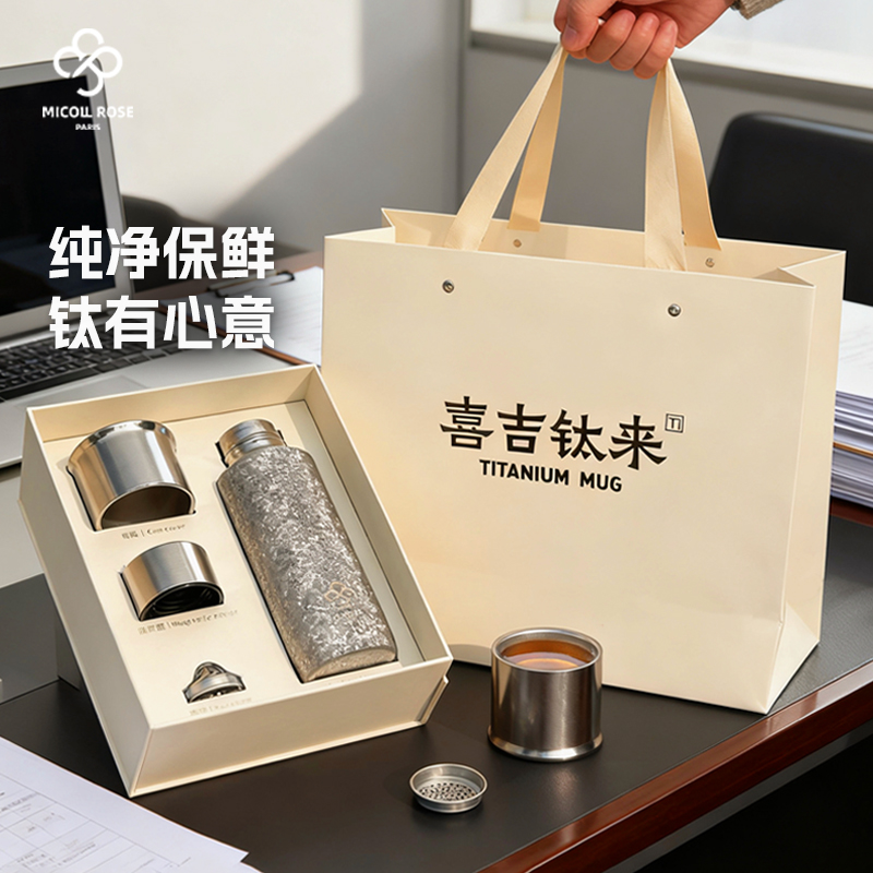 内外纯钛，高级定制礼盒礼袋，美好寓意