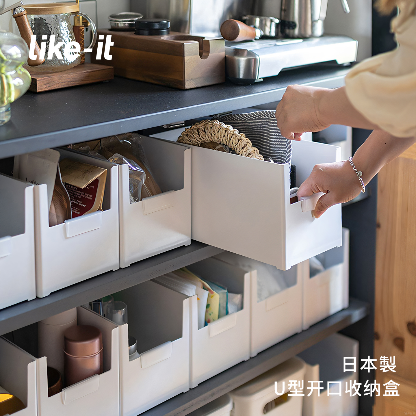 U型敞口 直角贴合不留缝隙 充分利用空间