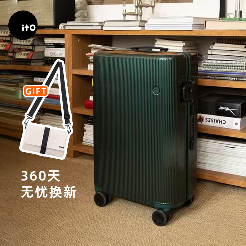 ITO行李箱ito旅行箱开心果PISTACHIO轻便登机密码拉杆箱生日礼物