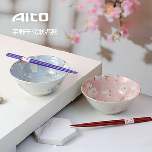 米饭碗家用碗套装 日本aito爱陶樱花釉下彩陶瓷日式 伴手礼碗礼盒