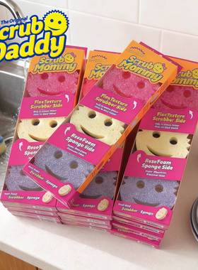 美国Scrub daddy海绵擦双面魔力擦洗碗神器清洁笑脸擦海外直采