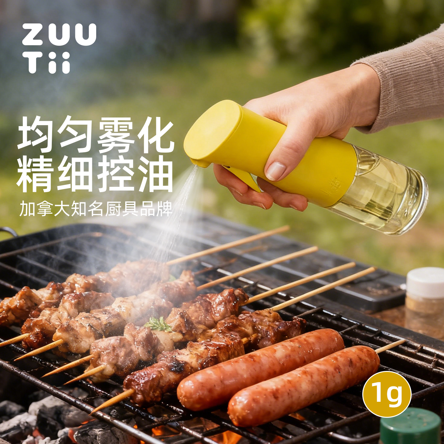 官方正品，定量控油，每次约1克