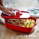 法国EmileHenry方形双耳烤盘烤箱用芝士焗饭盘蛋糕甜品烘焙盘带盖