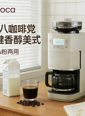 日本siroca西罗卡全自动现磨咖啡机家用小型多功能办公室研磨一体