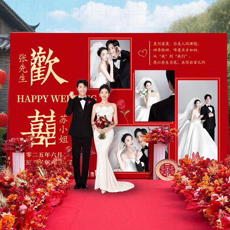 婚礼室外庭院迎宾婚纱照背景墙板