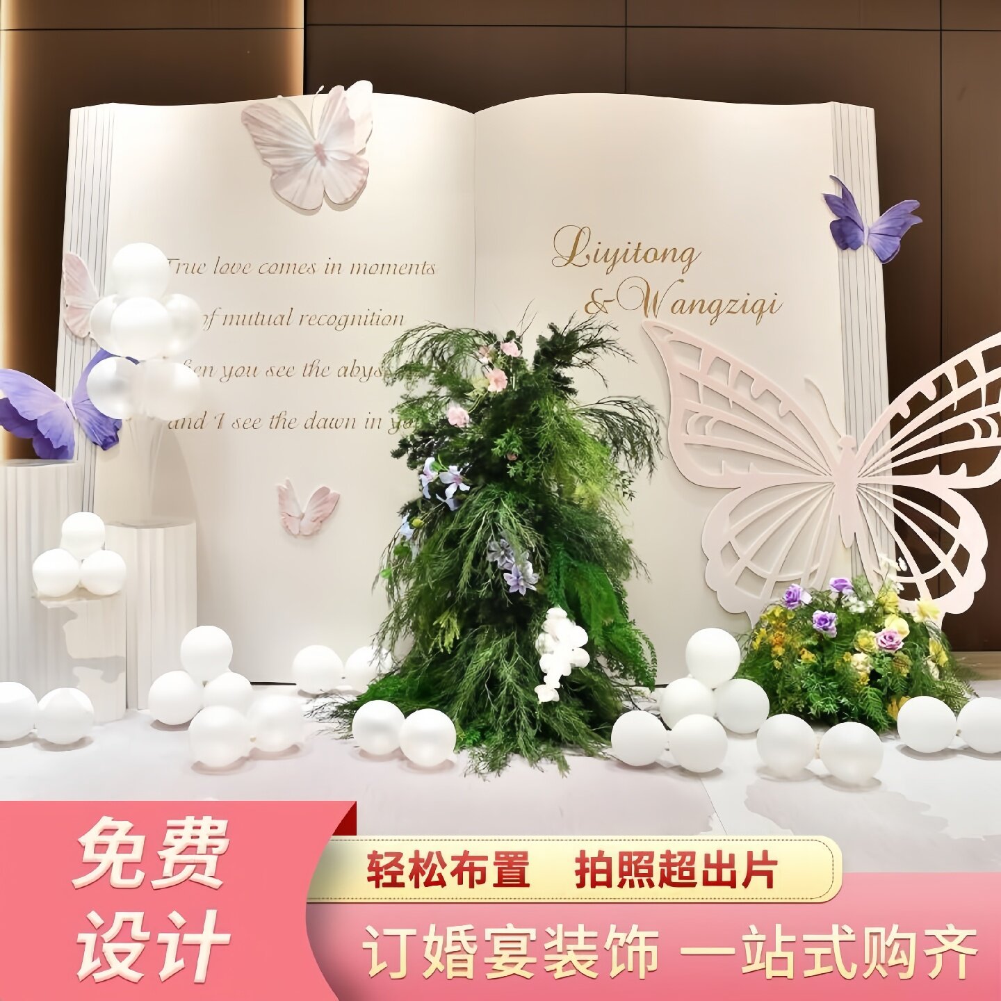 订婚布置婚礼装饰简约韩式摆台