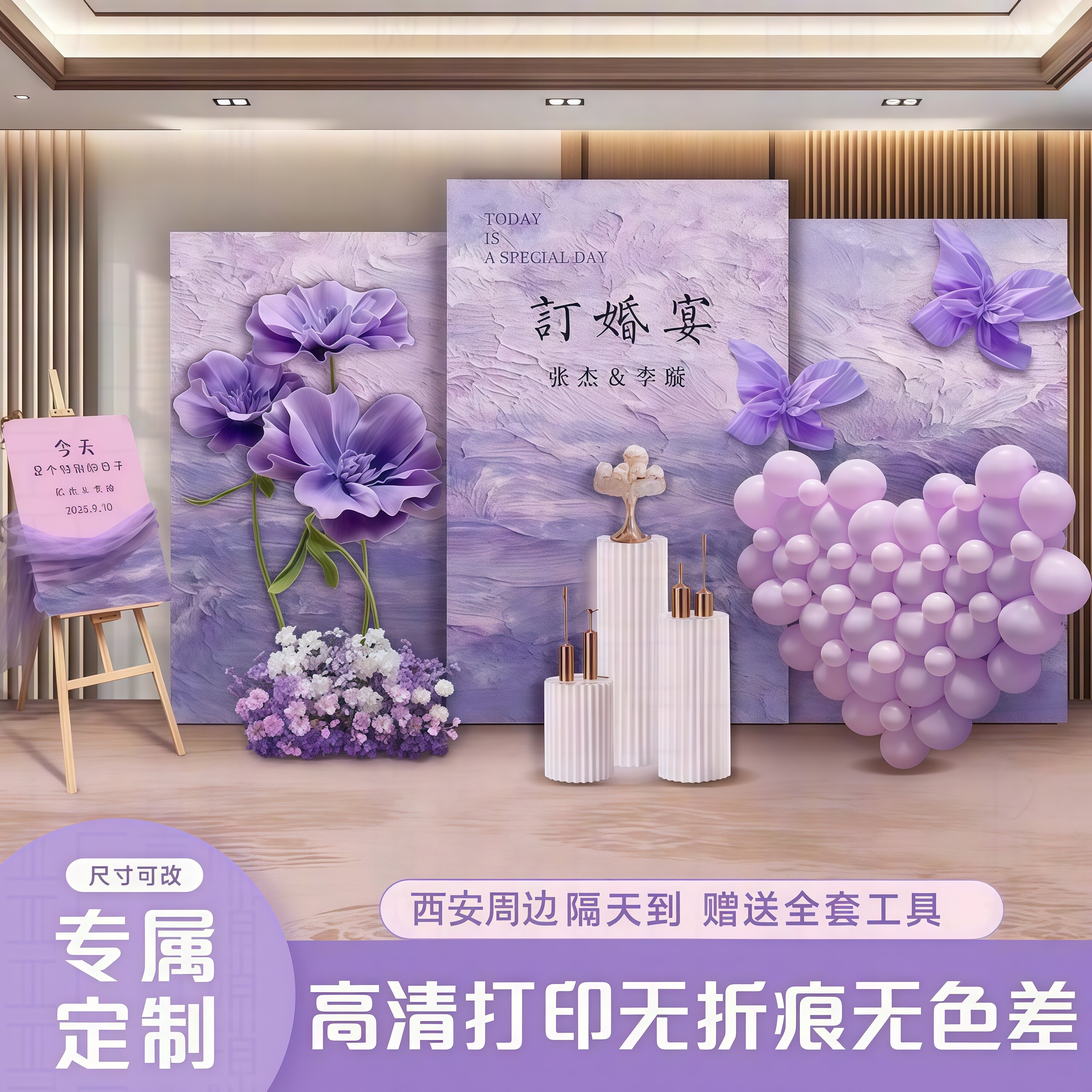 紫色花卉婚宴背景油画风婚礼布置