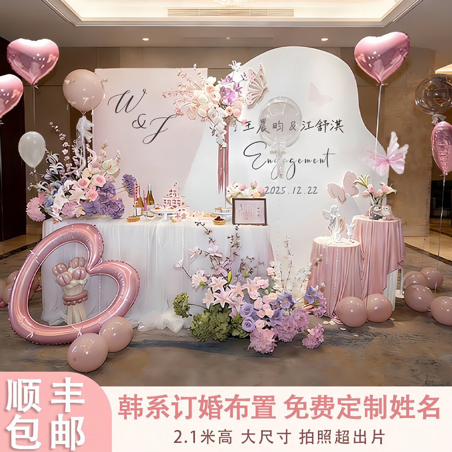 订婚宴布置装饰韩系简约KT板摆台