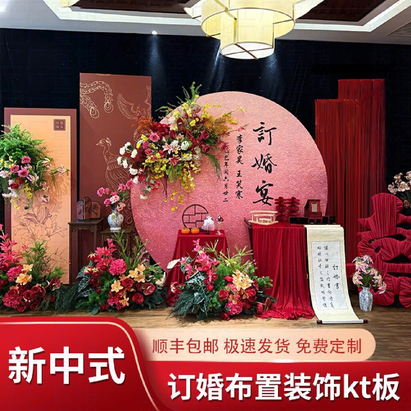 新中式全套摆件台高级kt板背景墙