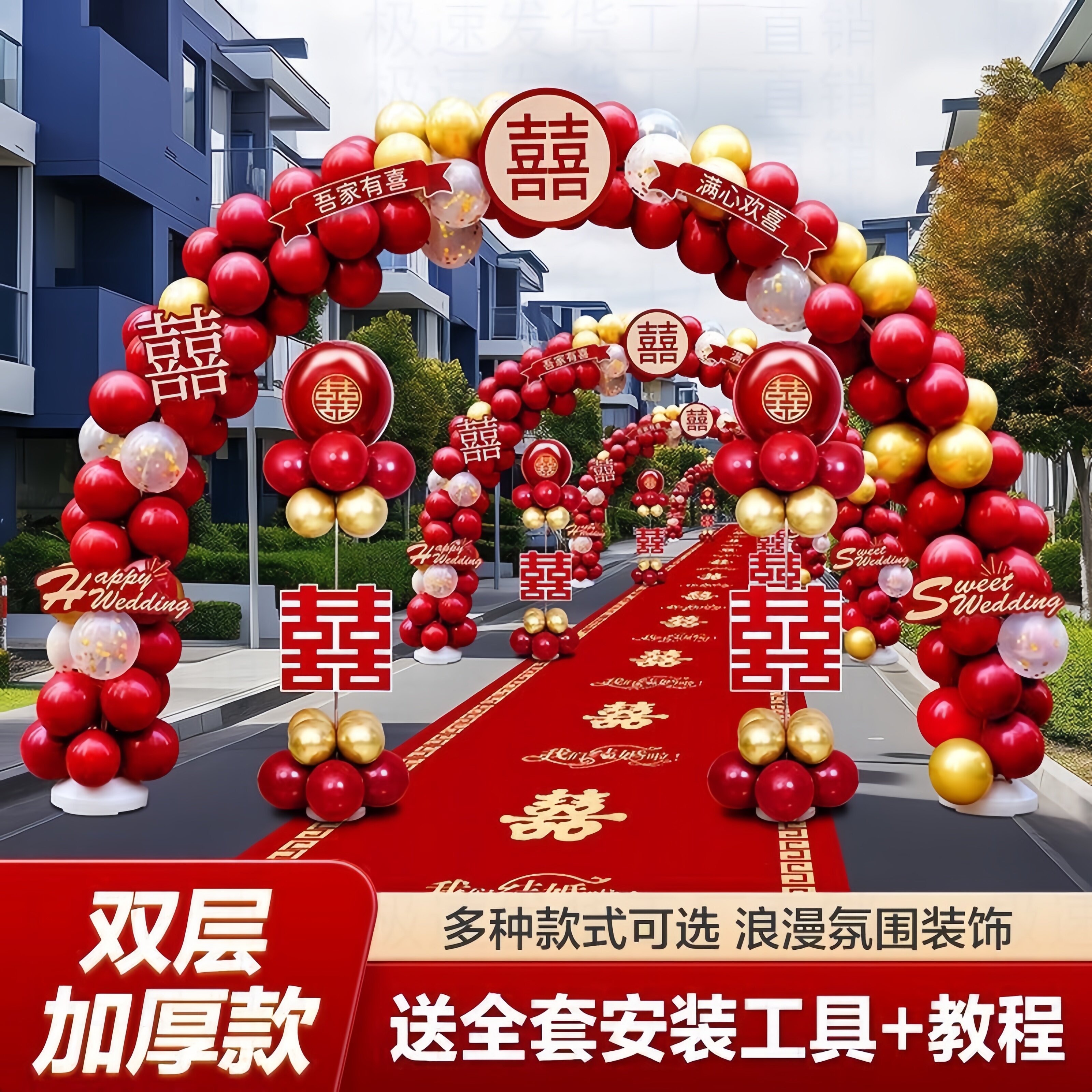结婚气球拱门农村大门装饰路引牌