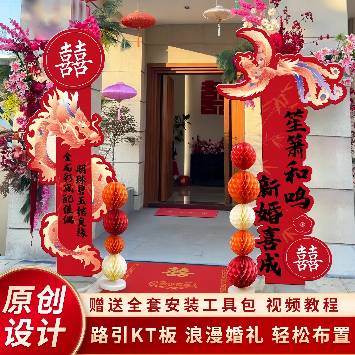结婚迎宾kt板拱门场景布置路引立
