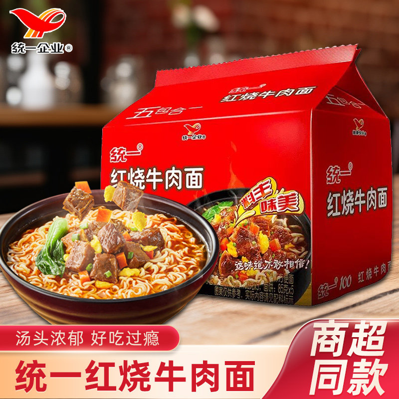 统一巧面馆红烧牛肉面味方便面五合一速食泡面夜宵袋装整箱