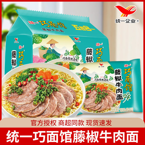 统一藤椒牛肉面5连包巧面馆