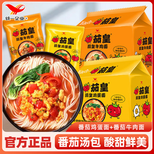 统一茄皇方便面袋装 番茄鸡蛋面西红柿鸡蛋冲泡方便面番茄牛肉面