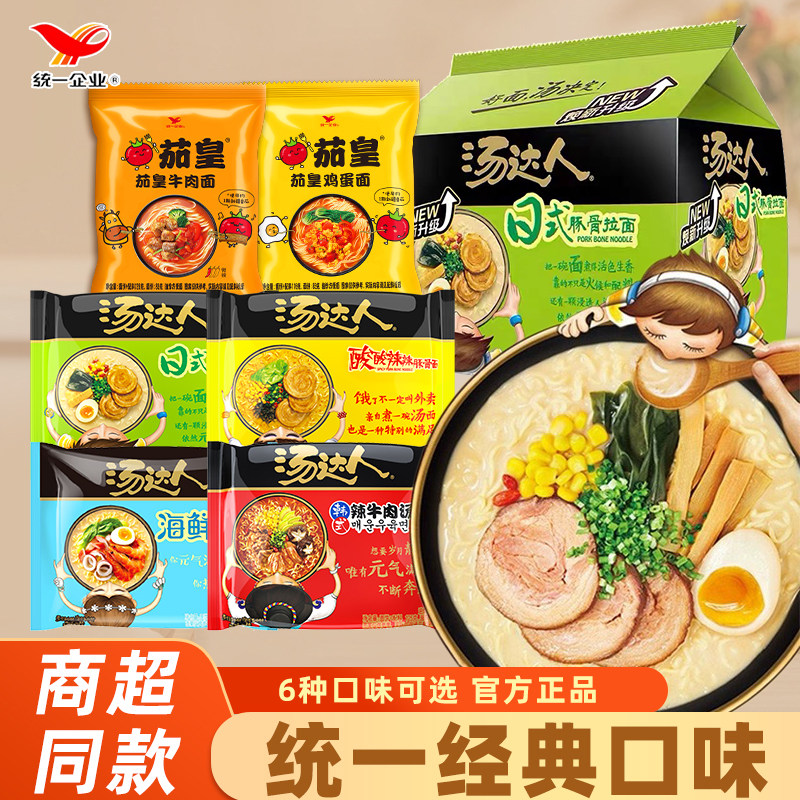 统一汤达人网红日式豚骨酸辣罗宋汤海鲜速食泡面拉面汤面方便面
