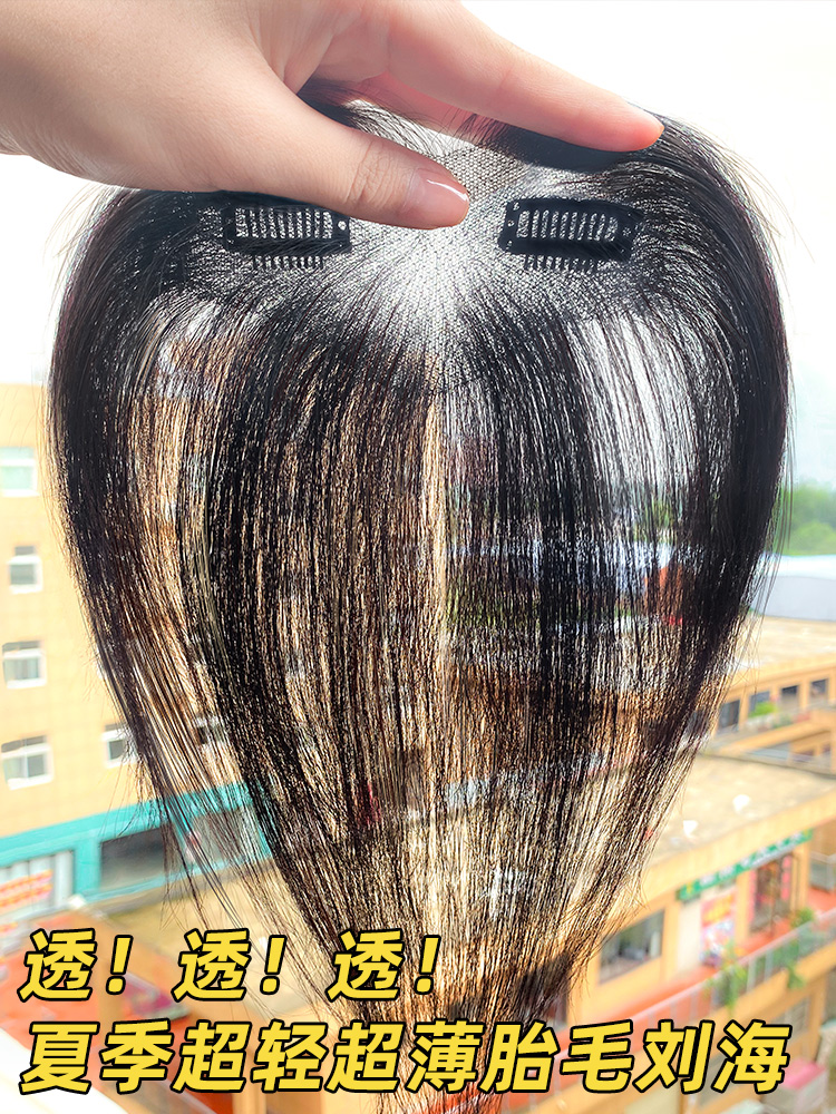 胎毛八字刘海假发女片头顶仿真自然前额补发鬓角无痕发际线假发贴