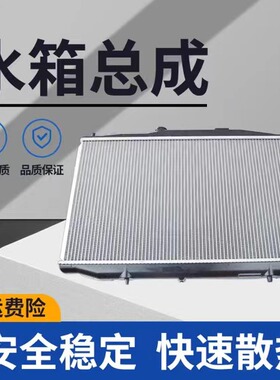 适用于众泰T600 2008 5008 Z100 Z200发动机冷却水箱散热器总成