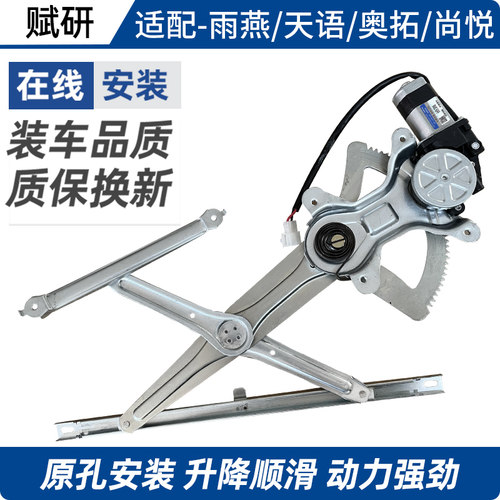赋研适用于铃木玻璃升降器总成