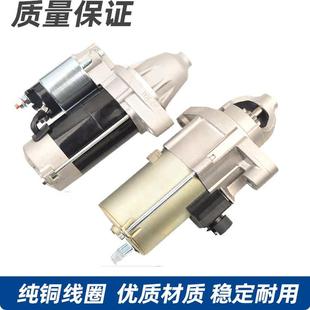 C2起动机 适用于标致307启动马达206爱丽舍308雪铁龙世嘉C5