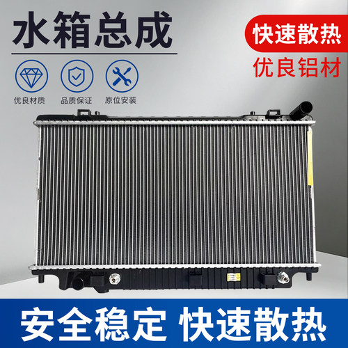 众泰x5z500发动机冷却水箱