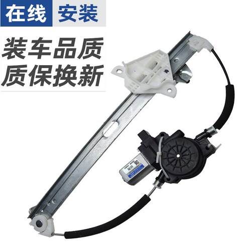 赋研适用于长安玻璃升降器总成