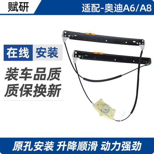 赋研适用于奥迪A6A8升降器支架
