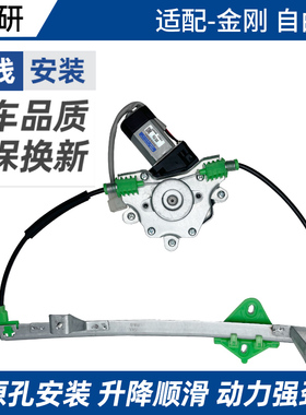 适用于吉利金刚 自由舰 SC3玻璃升降器总成支架电机 电动车窗摇机