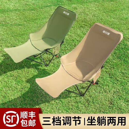早行客月亮椅三档可调节靠背椅户外露营椅舒适折叠椅带脚托