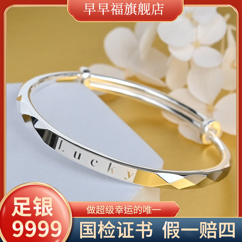 【官方正品】银镯love纯银9999