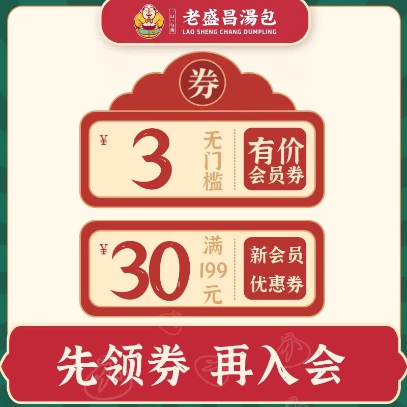 有价优惠券图片