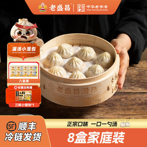 灌汤汤包早餐包点半成品