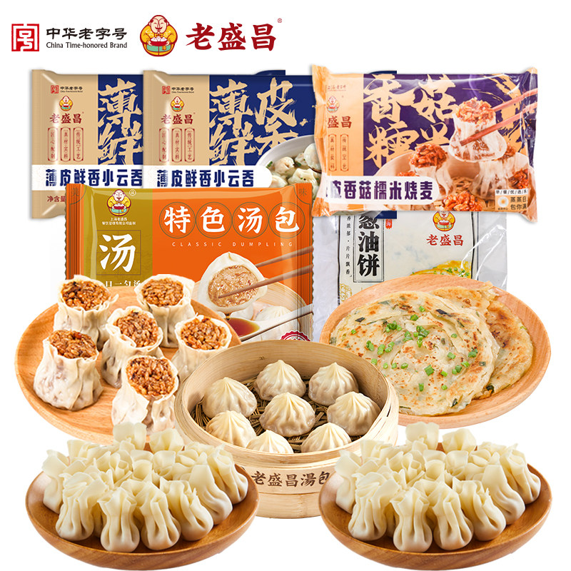 老盛昌老上海点心臻选家庭早餐包点特色汤包面食速食包子1410g