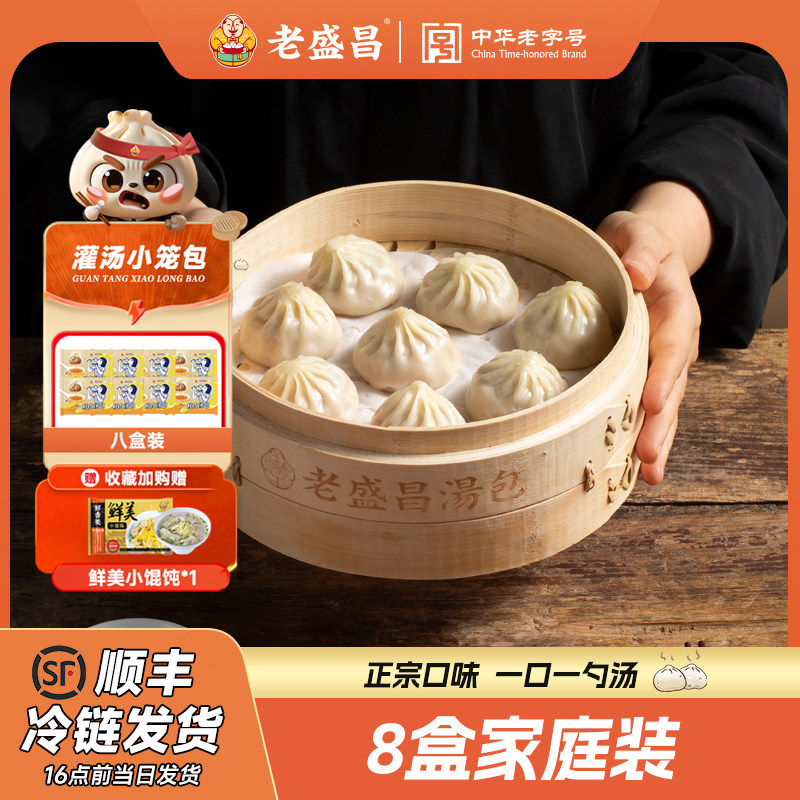 灌汤汤包早餐包点半成品图片