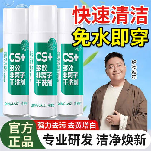 全网热销断货王！小白鞋干洗剂